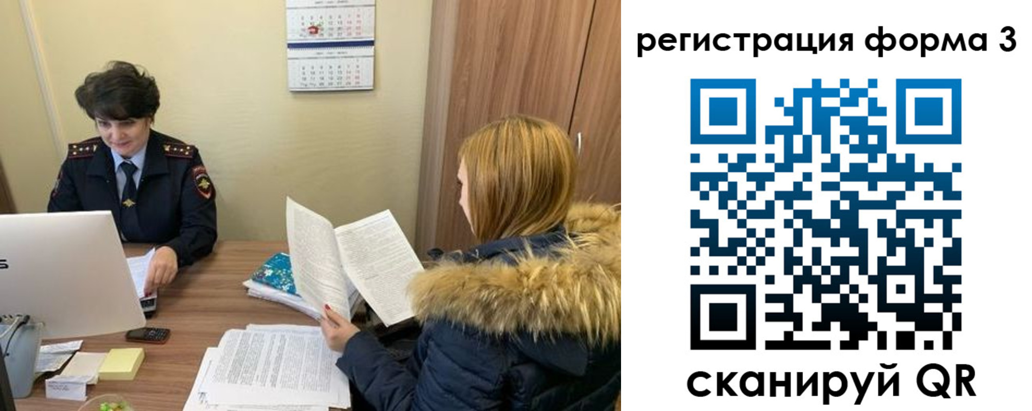 временная прописка в Светлом