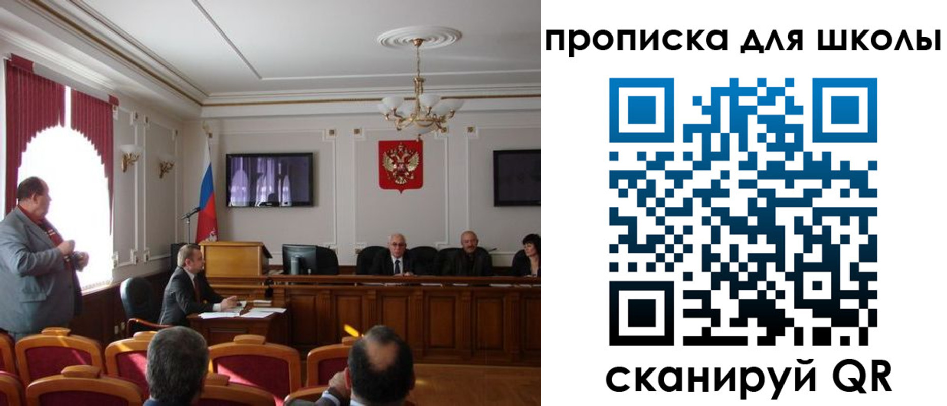 прописка для школы в Светлом