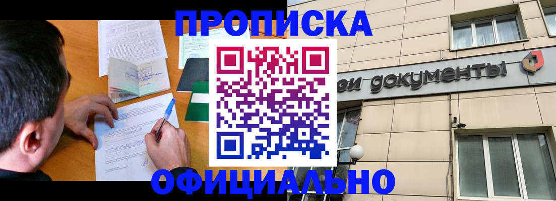 прописка иностранных граждан в Светлом
