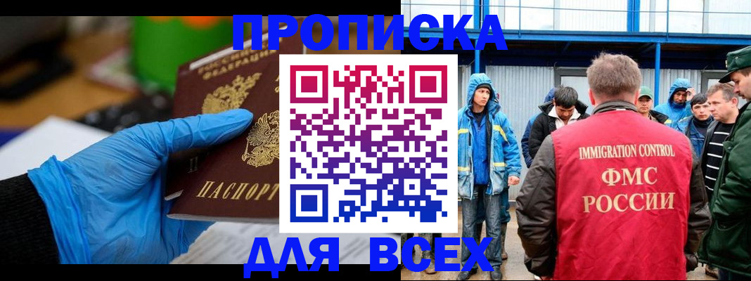 временная регистрация недорого в Светлом